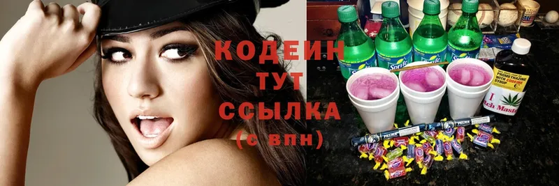 купить наркоту  ссылка на мегу вход  Кодеин Purple Drank  Дигора 